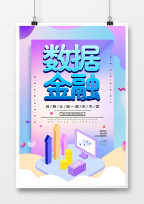 數(shù)據(jù)廣告設(shè)計模板下載 精品數(shù)據(jù)廣告設(shè)計大全推薦與熊貓辦公網(wǎng)絡(luò)技術(shù)服務(wù)解析