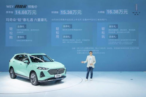 WEY瑪奇朵開啟預售，首搭智能混動DHT技術引領專用汽車銷售新風向