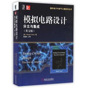 模擬集成電路設計 核心技術、市場定價與專業服務解析