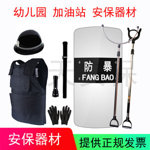 保安防衛(wèi)器械與安保防衛(wèi)用品 現(xiàn)代安全體系中的必備工具
